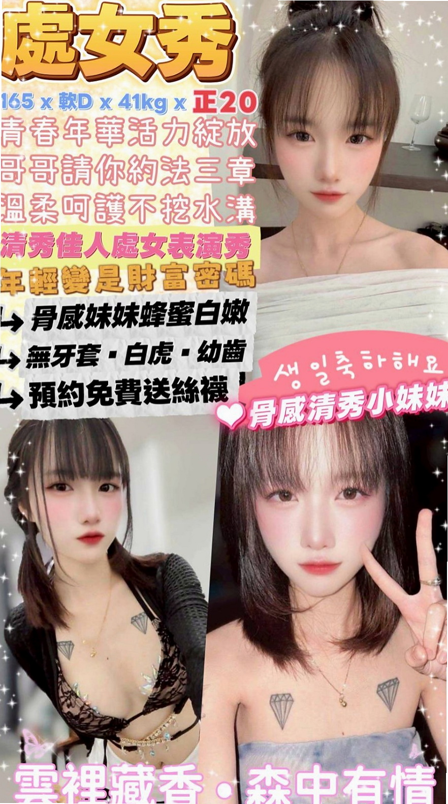 幸運號碼｜雪漫｜善化按摩｜巨乳護理師｜E罩杯｜23歲｜163cm｜46kg｜妹本身喜歡穿帶珠丁字褲 跟蕾絲透明奶罩當你把她外衣跟外褲脫掉的那一刻